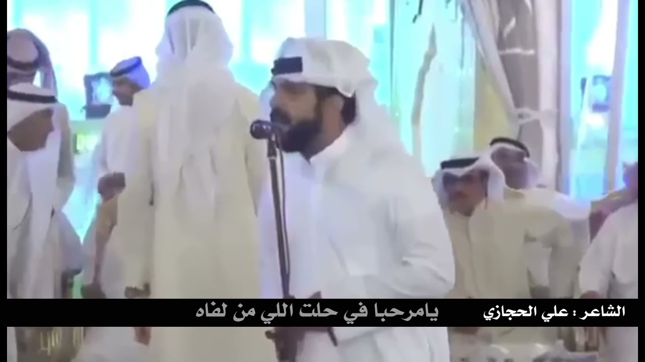 محاورة بين الشاعرين : علي الحجازي و فلاح القرقاح