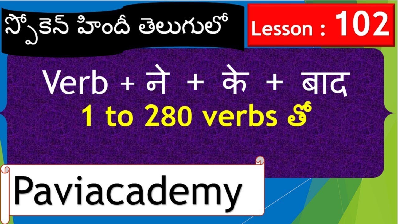 spoken Hindi through telugu LESSON 102  by paviacademy ǁ Learn Spoken Hindi through Telugu