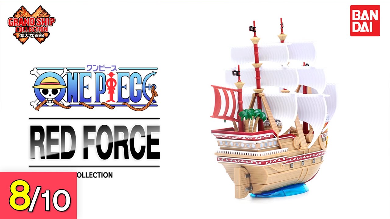 [REVIEW] 그랜드 쉽 콜렉션 레드 포스호 - Grand Ship Collection Red Force