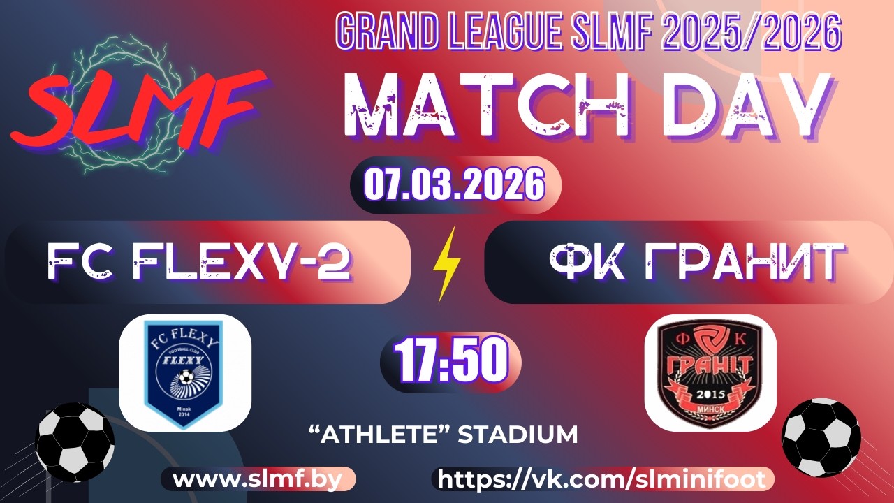 FC Flexy-2 - ФК Гранит (GRAND LEAGUE SLMF 2025/2026)