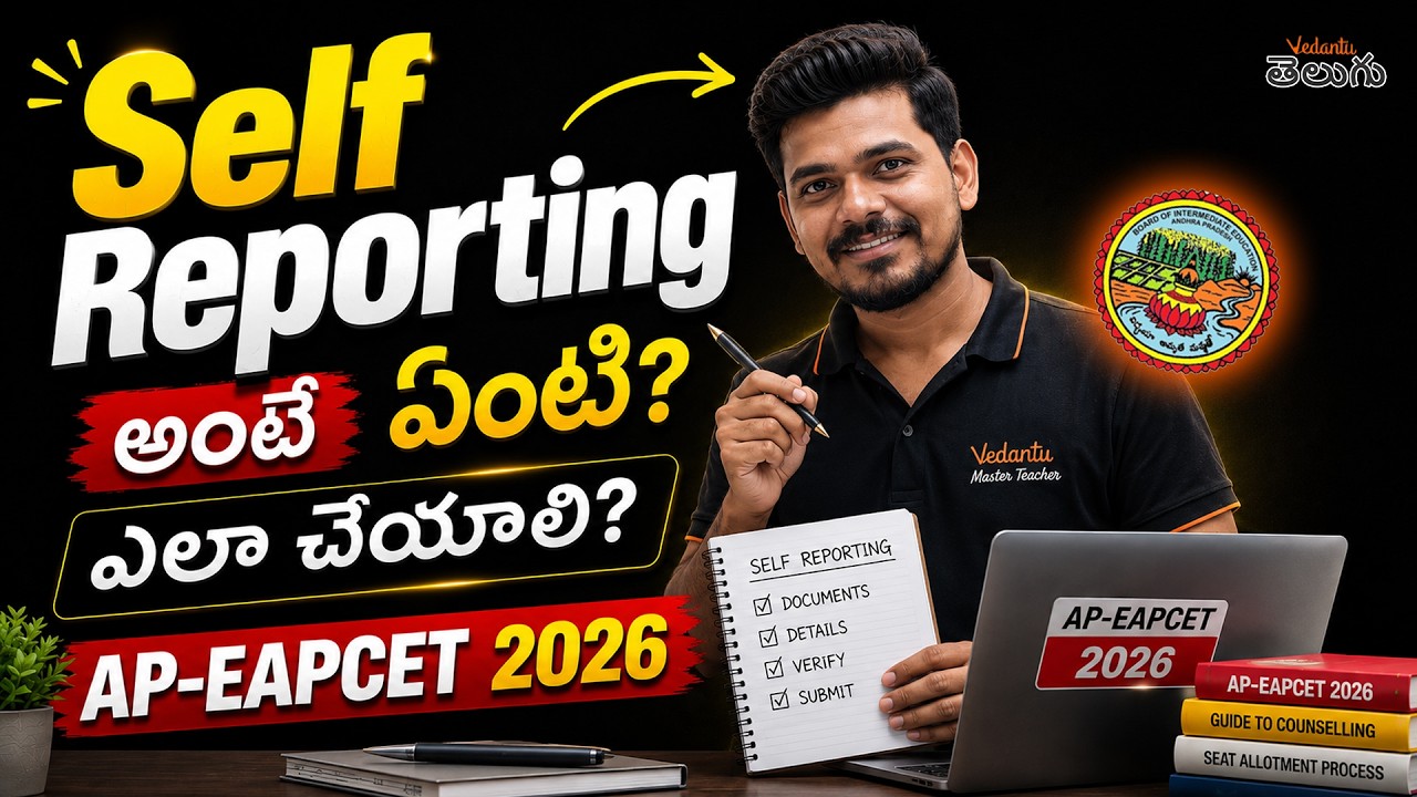 The Process Self Reporting In AP EAPCET 2026 Counselling Explained By Ajay Jummidi Sir