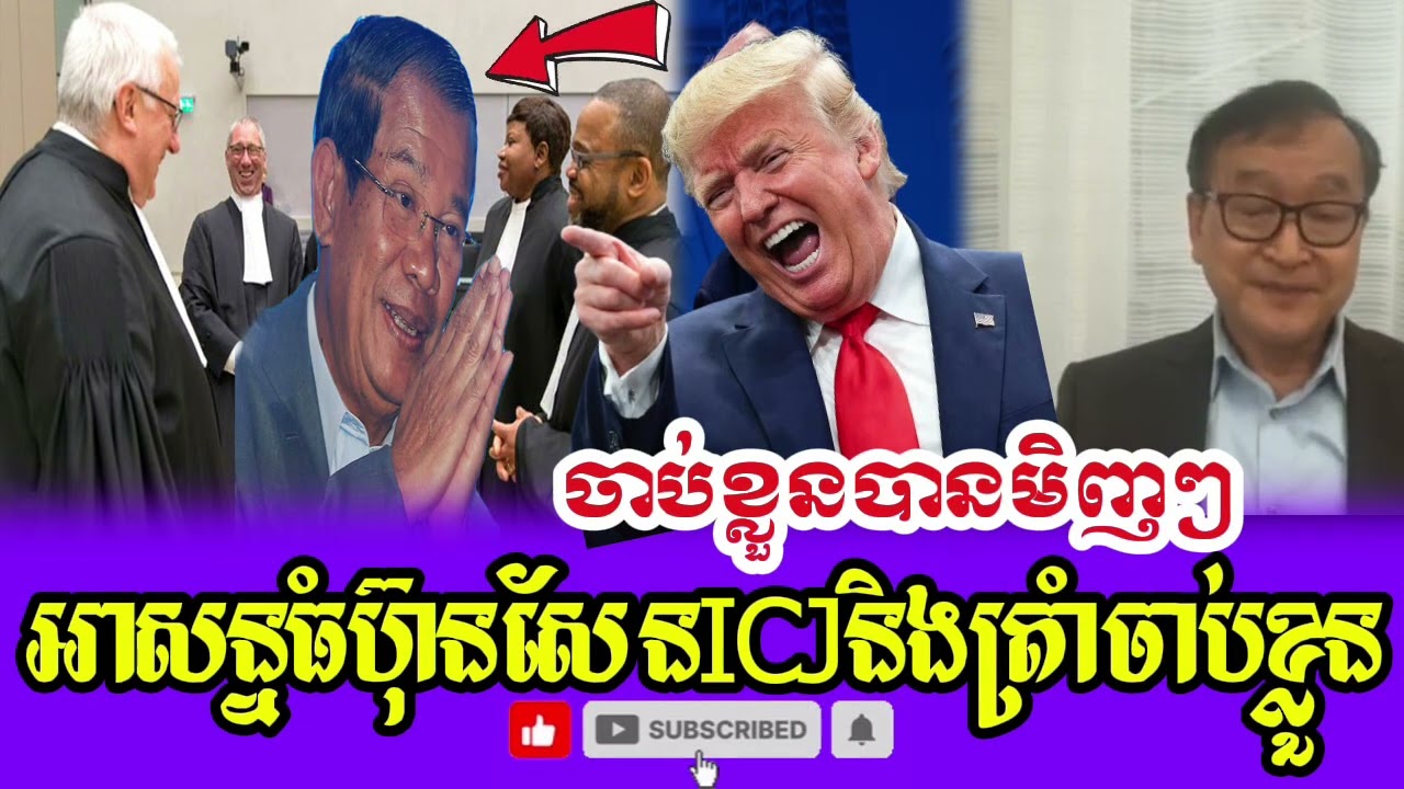 Mr Kim Sok Talk Show PD Trump join with lawyer ICC Jab Klun PM Hun Sen Kok today 