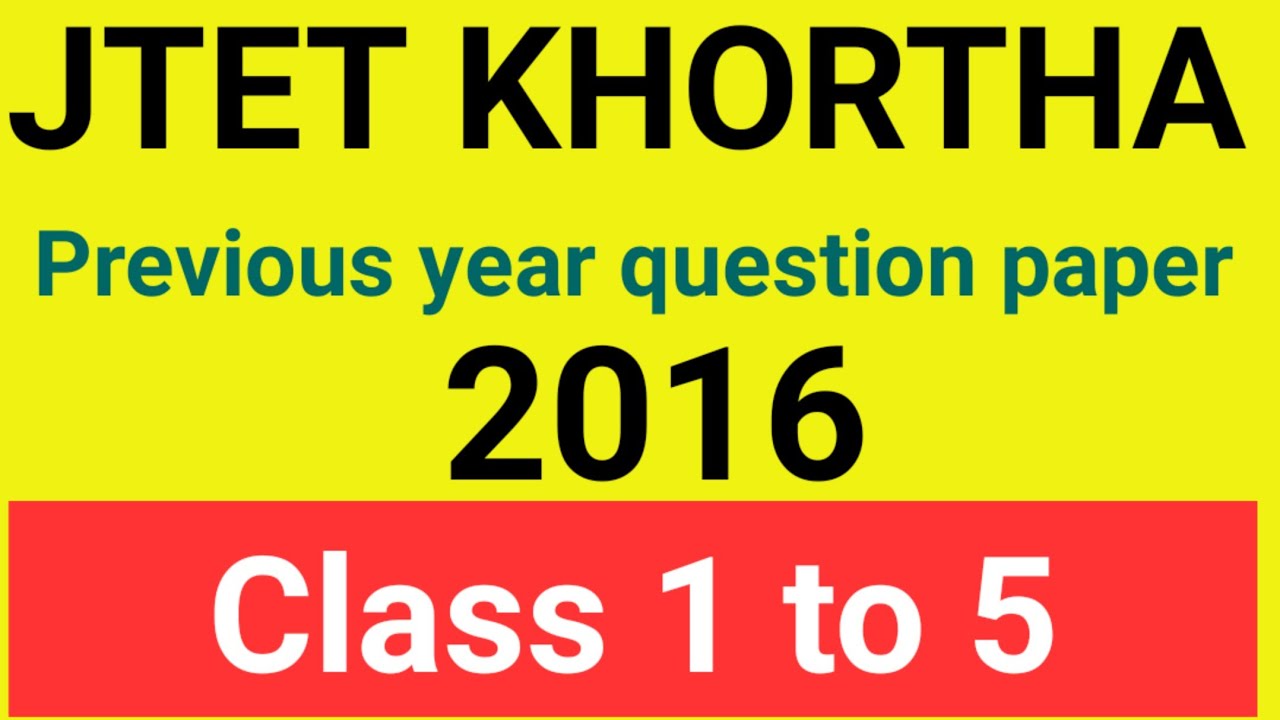 JTET Khortha Question paper 2016 class 1 to 5 । झारखण्ड शिक्षक पात्रता परीक्षा।
