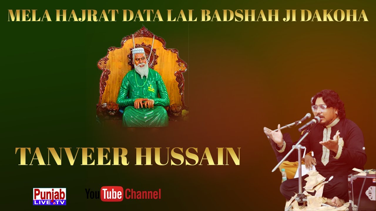 Tanveer Hussain Live - Mela Bapu Lal Badshah Ji 2023 | Dakoha | Rajni Mai Ji | Jalandhar