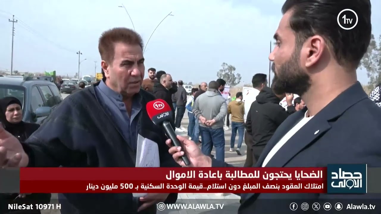 ضحايا المجمعات.. نصب يطال مواطنين في شراء وحدات سكنية جنوبي بغداد