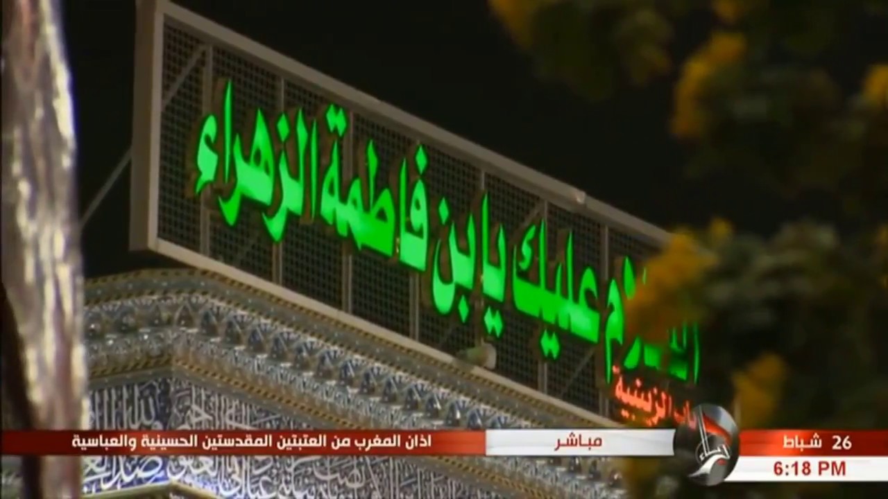 أذان المغرب - الحاج أسامة الكربلائي - العتبة الحسينية المقدسة - 9 جمادى الآخرة 1439هـ