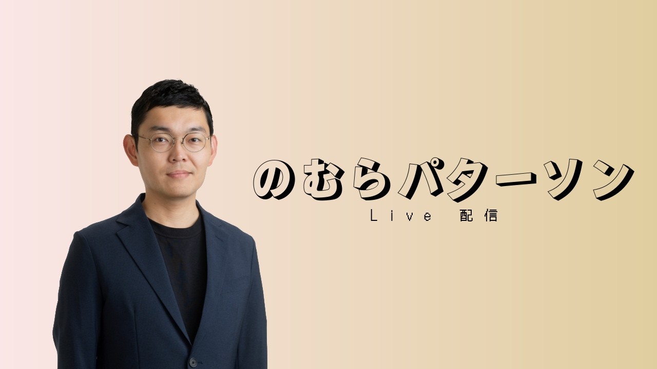 【LIVE 3/5】天地正教、金返せ | SANAE TOKEN 買おうとしたら終わってた | 霊波之光が我が家に by のむらパターソン