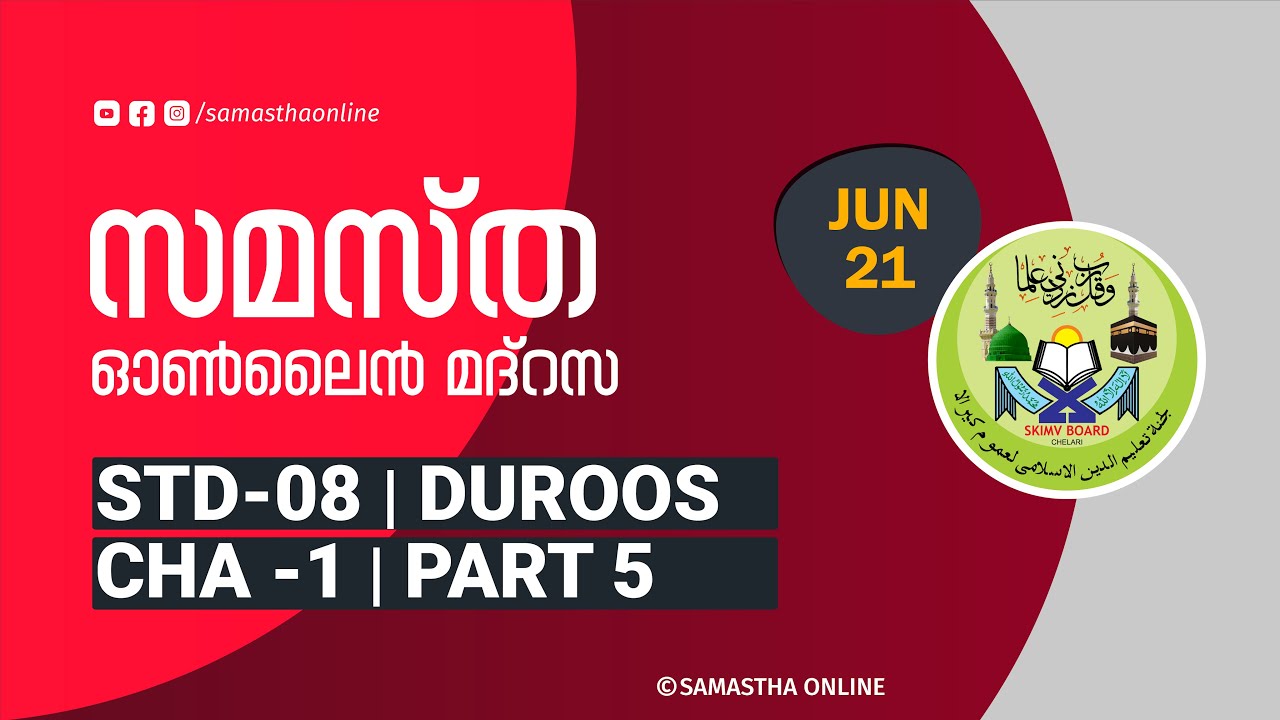 CLASS 8 DUROOS CHAPTER 1 PART 5 JUNE 21