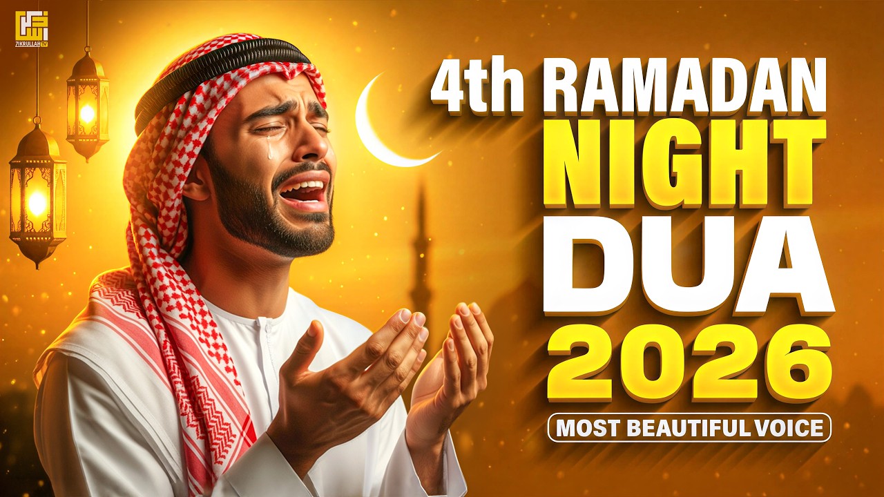 Powerful Dua for 4th Ramadan Night MUST LISTEN | Beautiful Dua for Rizq & Forgiveness | Ramadan 2026