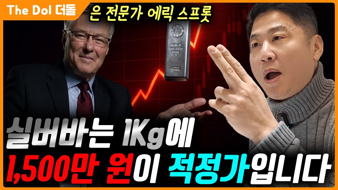 아들아! 아버지 때는 말이야~  실버를 개인이 사던 때도 있었단다