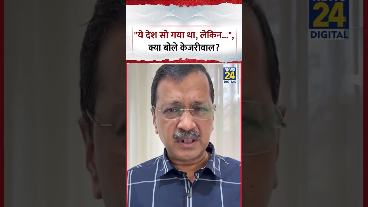 Delhi: AAP Chief Arvind Kejriwal releases new video regarding students' protest