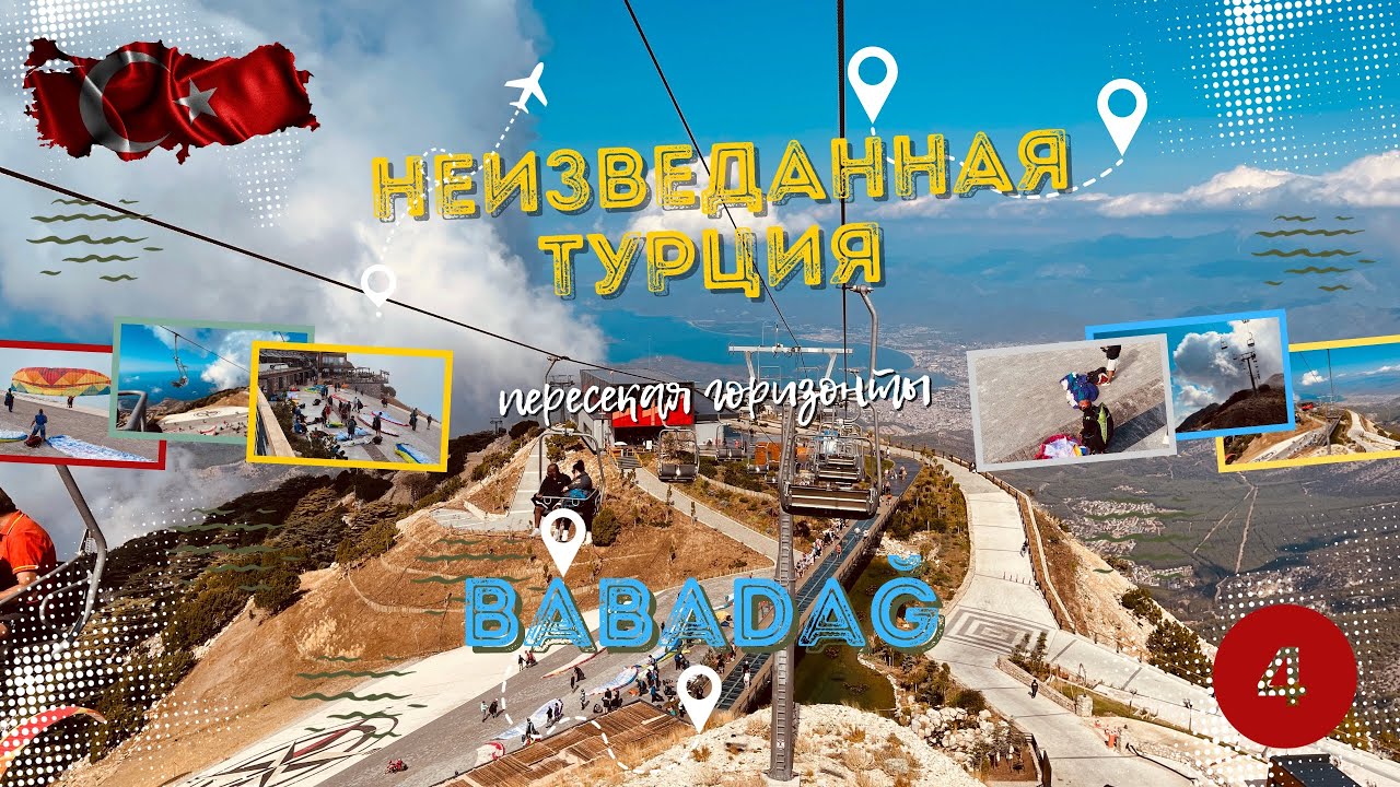 Экстремальное восхождение на Бабадаг: В небесах среди облаков! | Неизведанная Турция | 4K 🇹🇷