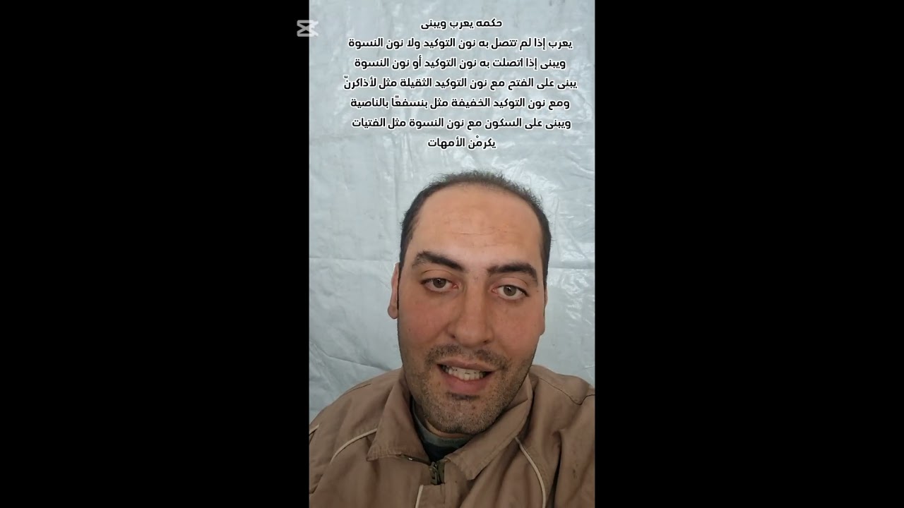 أحكام الأفعال حكم الفعل المضارع نحو الصف الأول الإعدادي الأزهري 