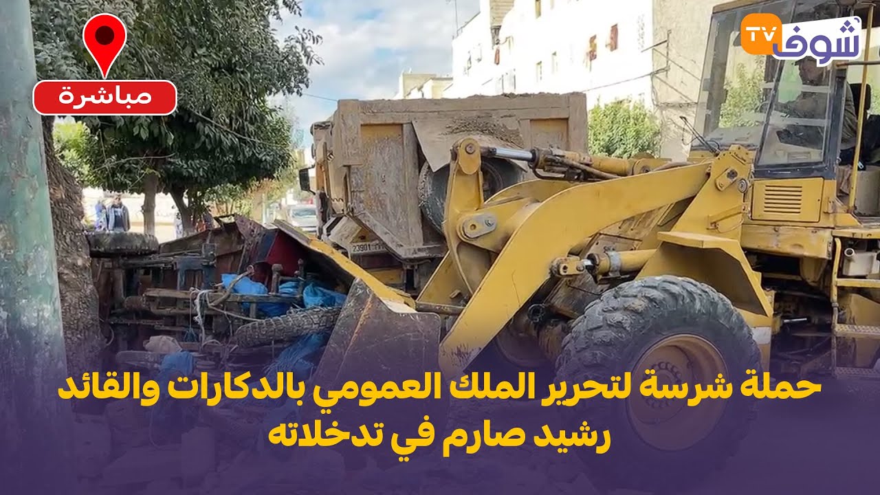 مباشرة من فاس: حملة شرسة لتحرير الملك العمومي بالدكارات والقائد رشيد صارم في تدخلاته