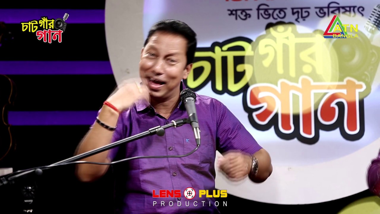 আইয়ো ভেজাল তুইয়ো ভেজাল I AIO VEJAL TOIO VEJAL I RAJIB MOJUMDER I CHATGAR GAAN চাঁটগার গান ATN Bangla