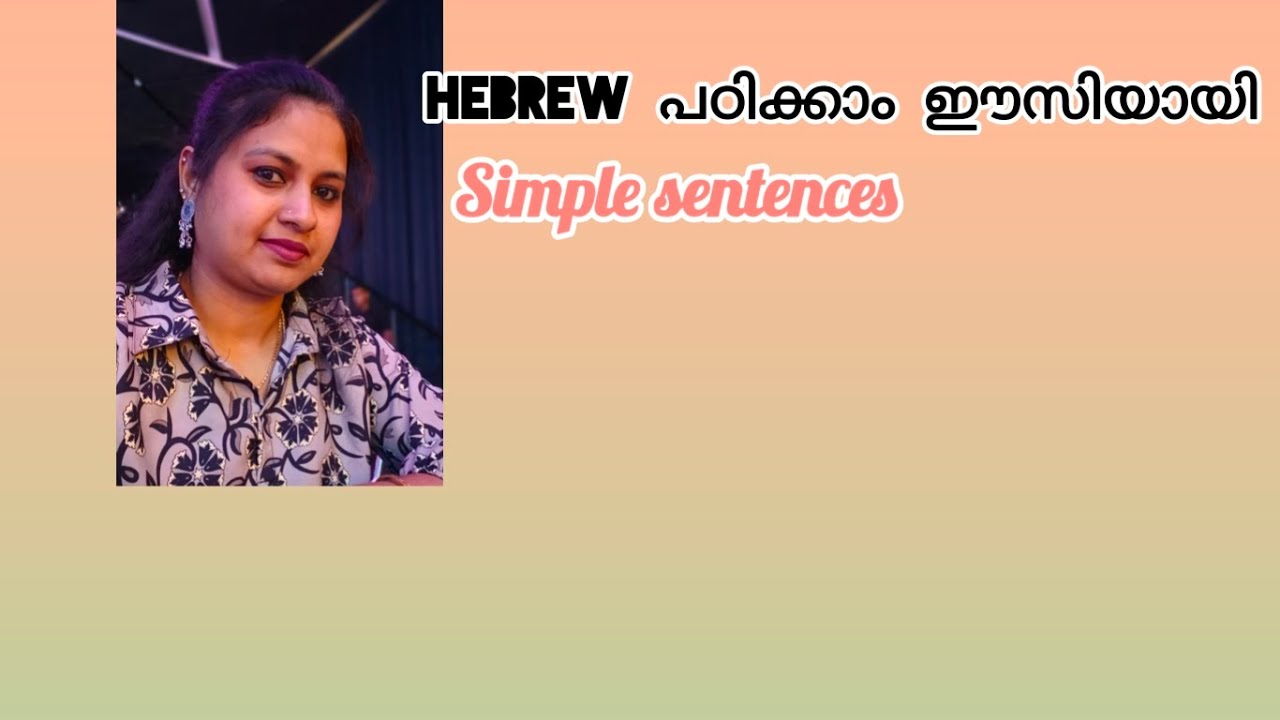 Some daily use sentences in hebrew