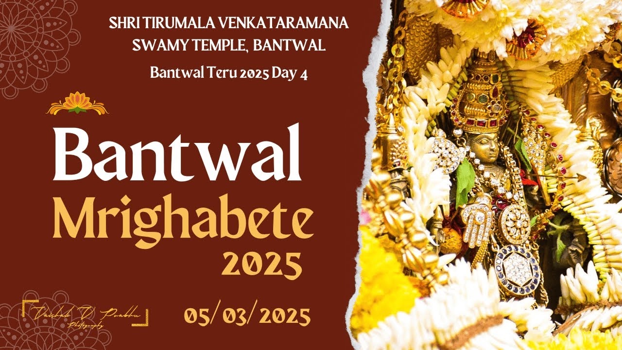 BANTWAL MRIGHABETE 2025 | SHRI TIRUMALA VENKATARAMANA SWAMY TEMPLE, BANTWAL #bantwala