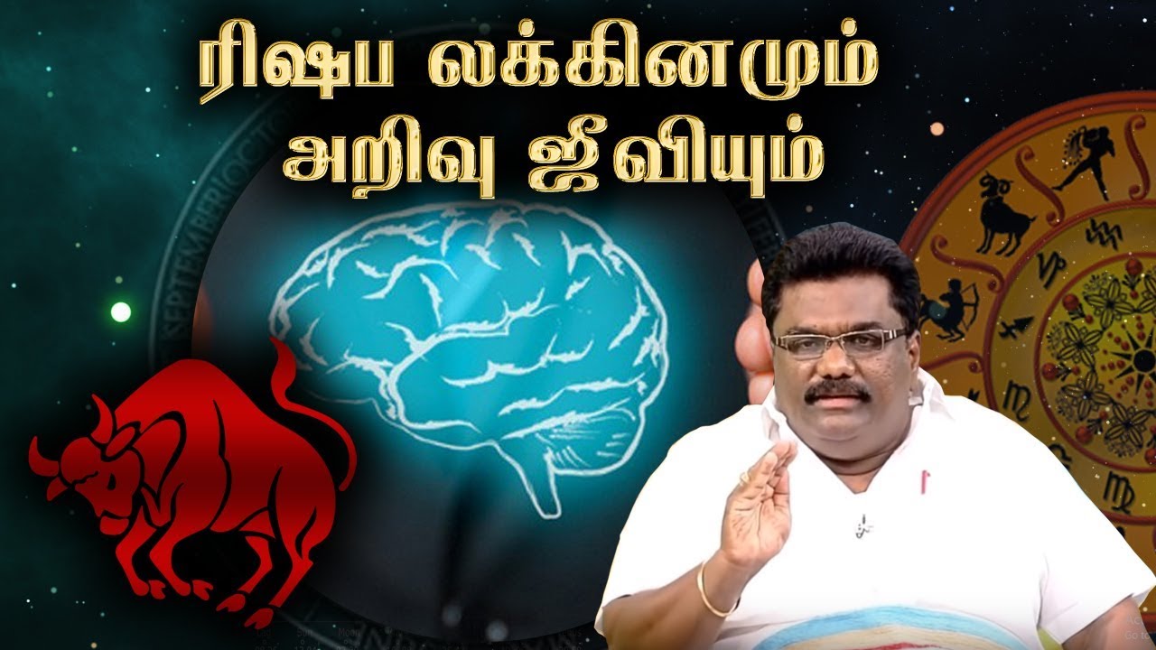 ரிஷப லக்கினமும் அறிவு ஜீவியும் | Scientific Astrology Dr.BHARANI BHALRAJ
