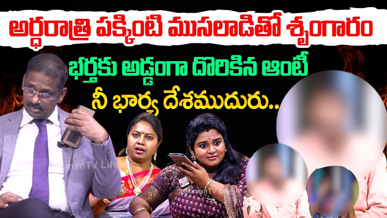 PADMAVYUHAM New Episode | Advocate Ramya | BEST MORAL VIDEO | Dr Kalyan Chakravarthy |SumanTV Mithra