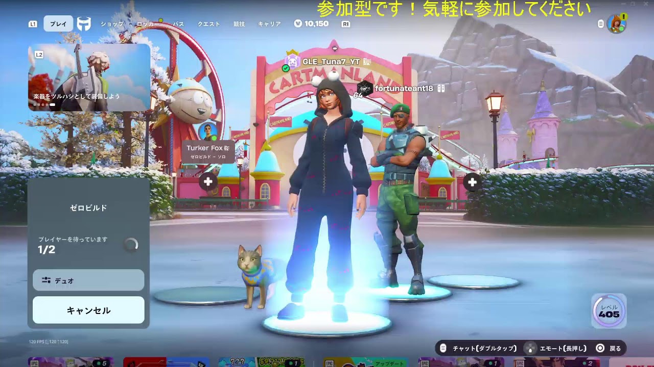 【FORTNITE・参加型】疲れるまでゼロビします！#フォートナイト #フォートナイト参加型 #ゼロビルド参加型#リロードゼロビルド