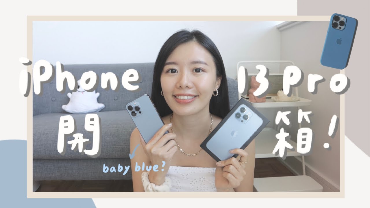 iPhone 13 Pro 天峰藍開箱&初步體驗心得！與12 Pro Max比較🙌 電影級效果測試！搭配原廠手機殼👀