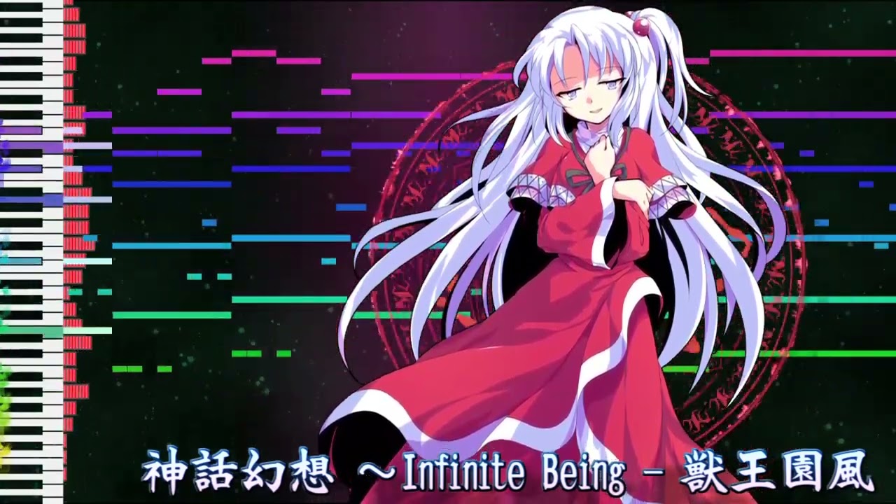 【東方アレンジ】神話幻想 ～ Infinite Being 東方獣王園風アレンジ【Legendary Illusion ~ Infinite Being TH19 Mix Arrange】