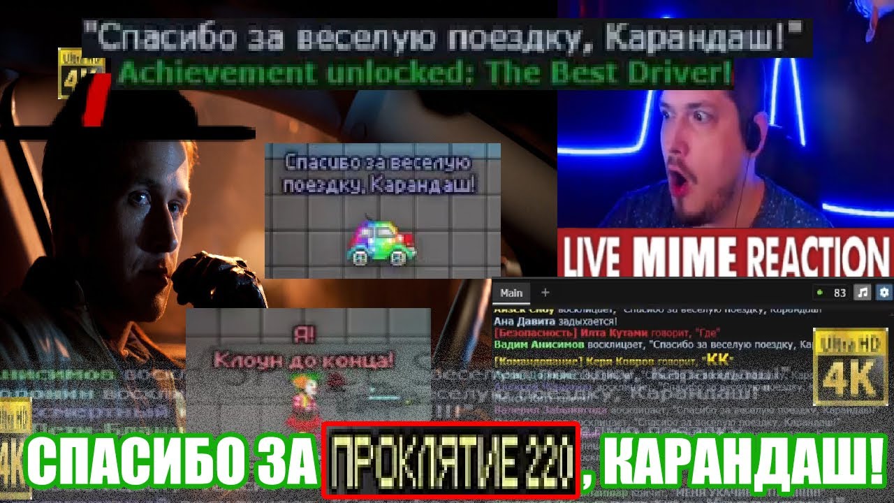 СПАСИБО ЗА ВЕСЕЛУЮ ПОЕЗДКУ