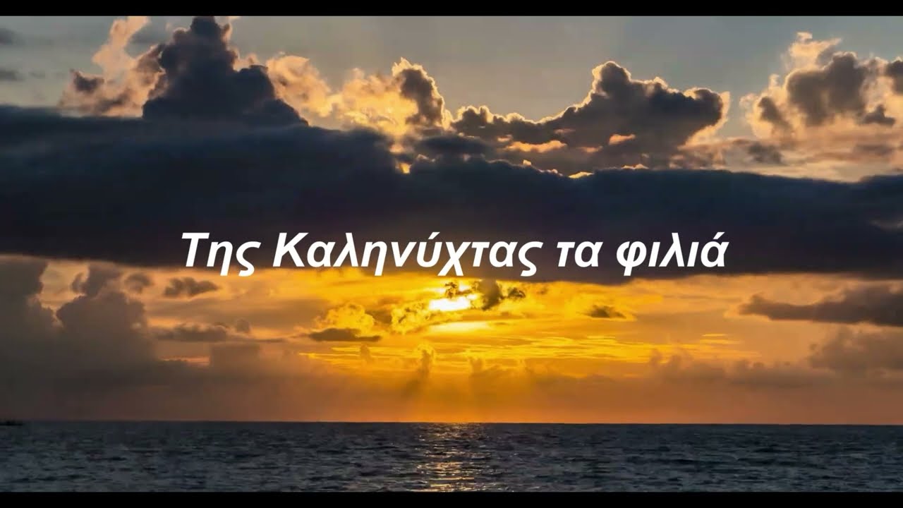 Έλενα Τζήκα - Της Καληνύχτας τα Φιλιά  Acoustic Cover