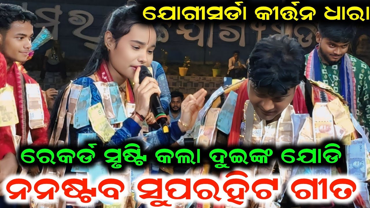Nanstop Sambalpuri Bhajana Of Itishree kara || Kirtan Dhara At Jogisarda #ishikakirtan