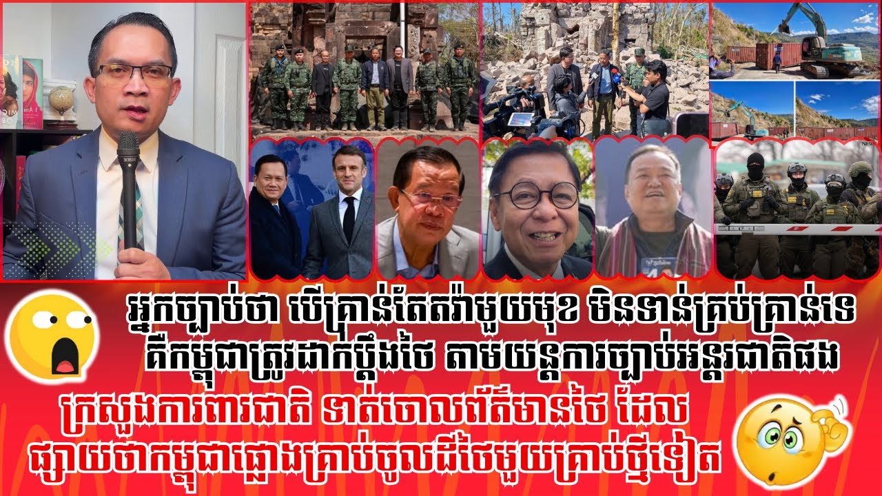 ❤️06/02/2026 | Mr. Muong Nareth Talk Show | Khmer News | Reachsey Krav Srok