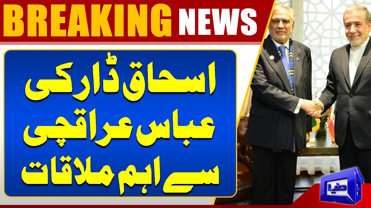 Important Talks Between Ishaq Dar and Abbas Araghchi | Regional Issues Discussed | Dunya News