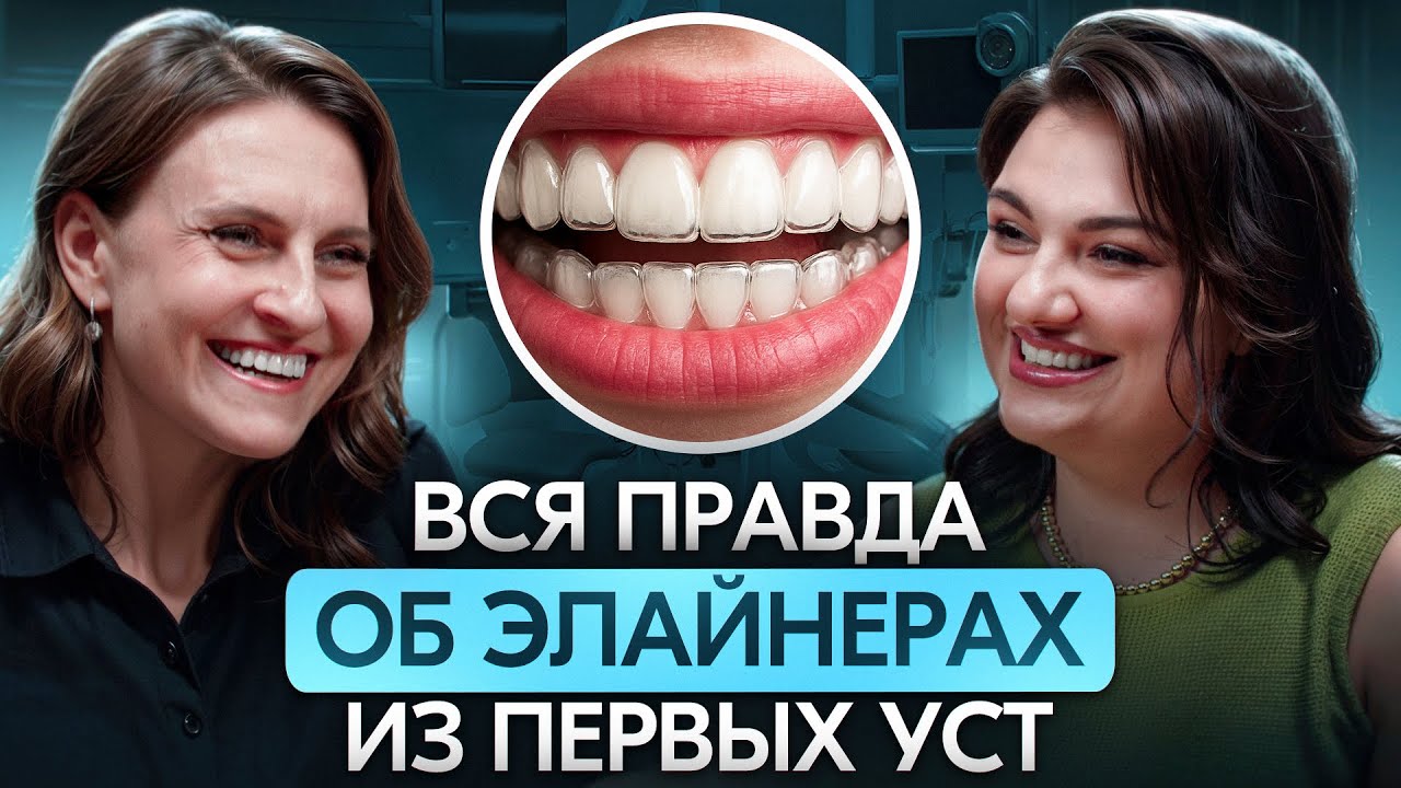 Вся ПРАВДА ОБ ЭЛАЙНЕРАХ из первых уст. Ольга Емельянова и Диана Оганесян