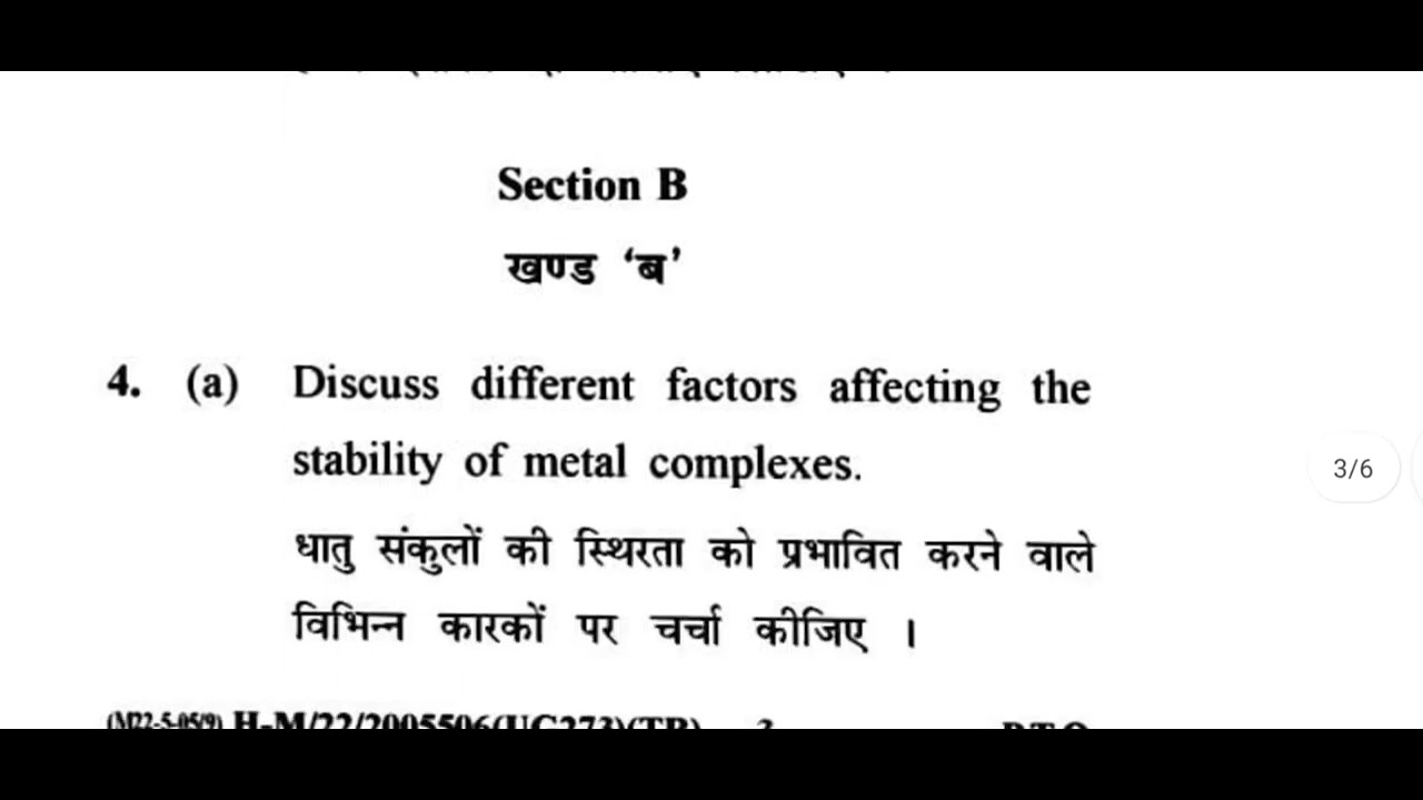 CBLU Bsc 5th semester inorganic chemistry question paper 2022