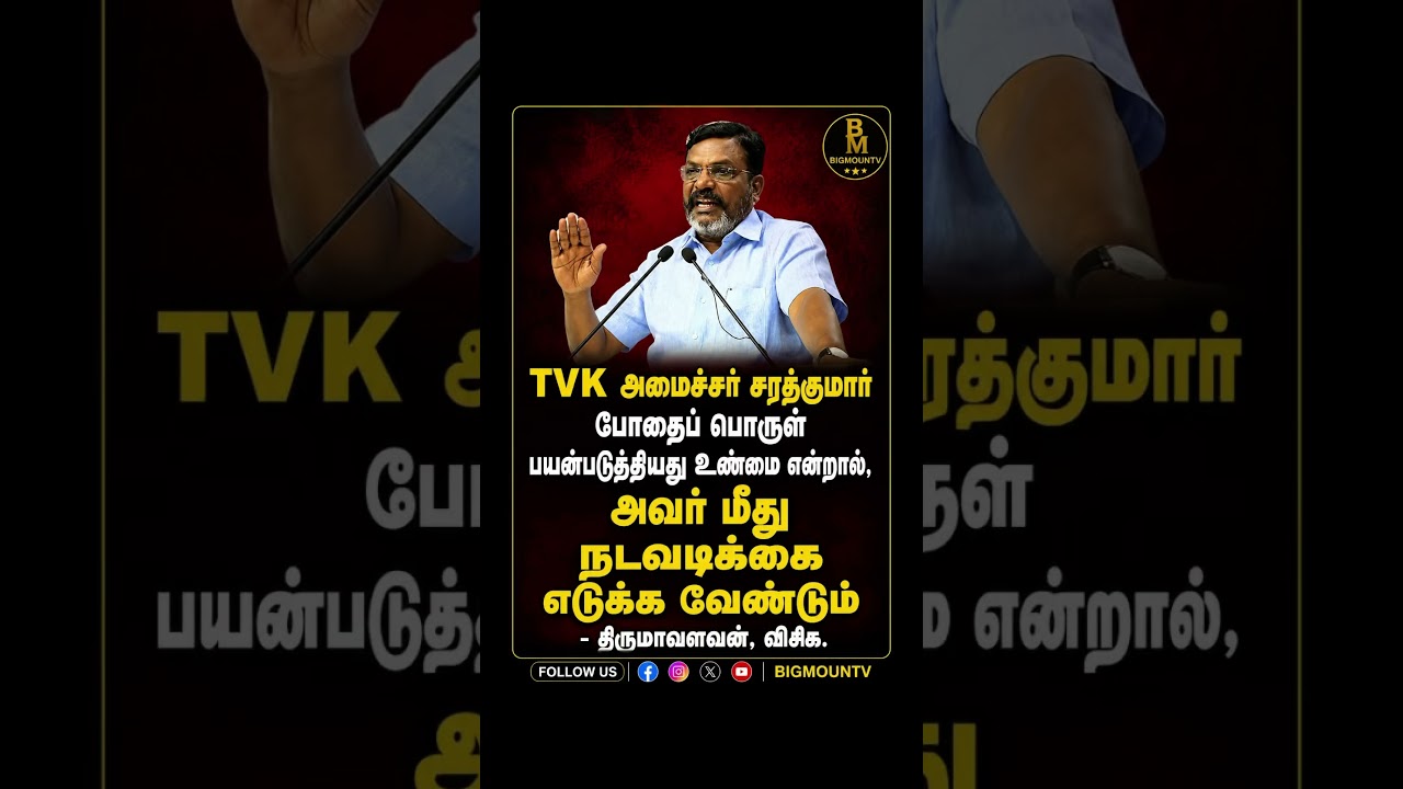 #tvk #tvkvijay #tamilnews