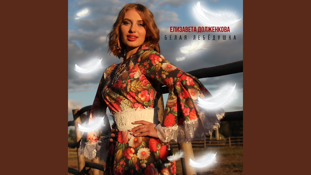 Русская матрёшка