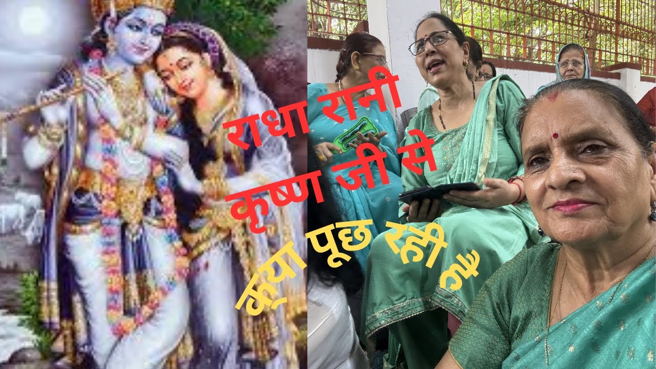 कृष्ण जी का भजन @RadheBhajanVlogs #viralyoutubechannel 