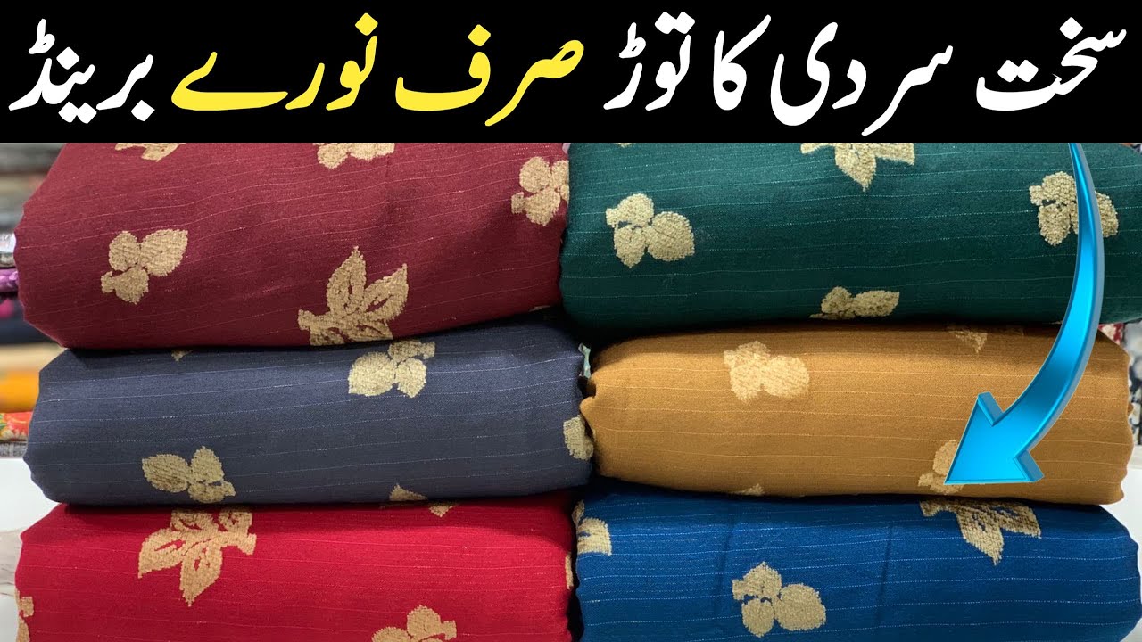 Nureh Peach Leather New Amazing Design 2025 | Latest Winter Collection By Nureh  