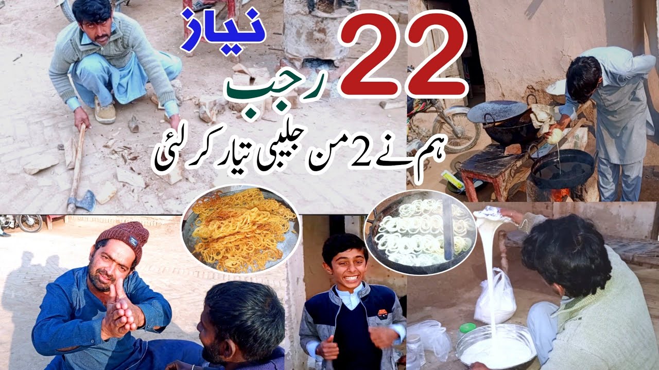 22 Rjab Humne 2 man Jalebi taiyar kar liya ll Jalebi recipe ll جلیبی تیار ll Mian Shahis ll