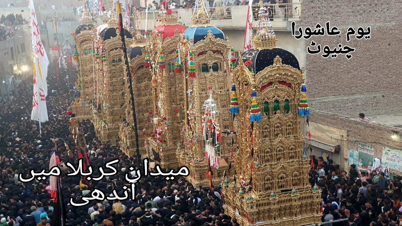 Chiniot 10 Moharram 2025 | Youm e Ashura chiniot | Maidan Karbala | Chiniot All Taziye | 8 taziye