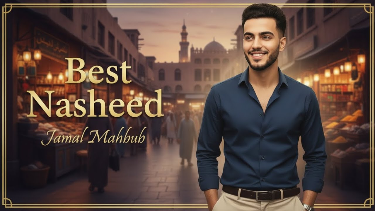 Yamal Mahbub Nasheed – أجمل نشيد سينمائي روحي | The Most Heavenly Arabic Cinematic Nasheed (Official
