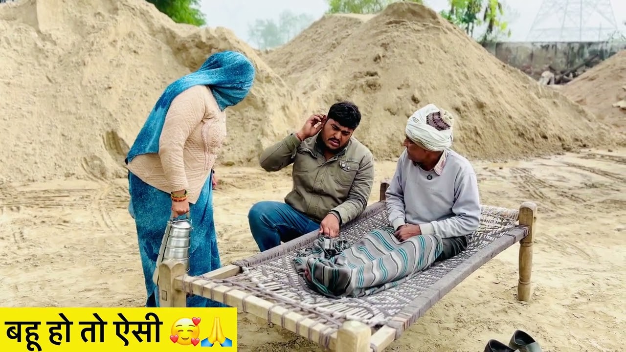 बहू हो ऐसी क्या सोच है 🥰🥰🥰🙏🙏#trending #viral #poonamjaatni 