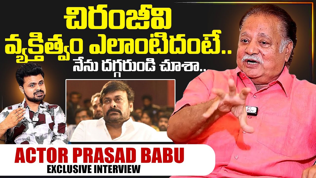 Senior Actor Prasad Babu About Chiranjeevi | SumanTV Interviews | Anchor Roshan | SumanTV Exclusive