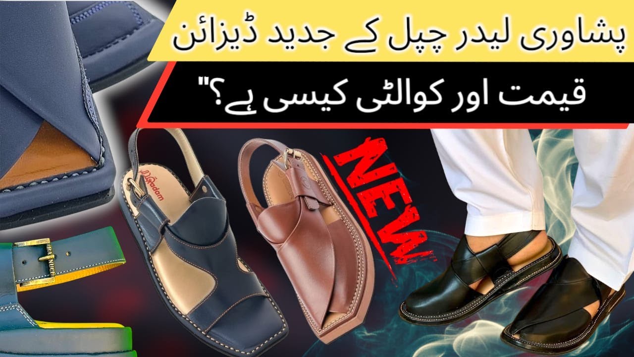 Peshawari leather chappal | Charsadda Chappal | Pure Leater Handmade Peshawari Chappal |New Arrivals