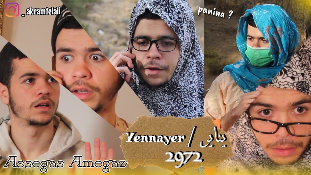 يناير yennayer : شخصية جديدة في يناير تتعلم التقاليد 🤣
