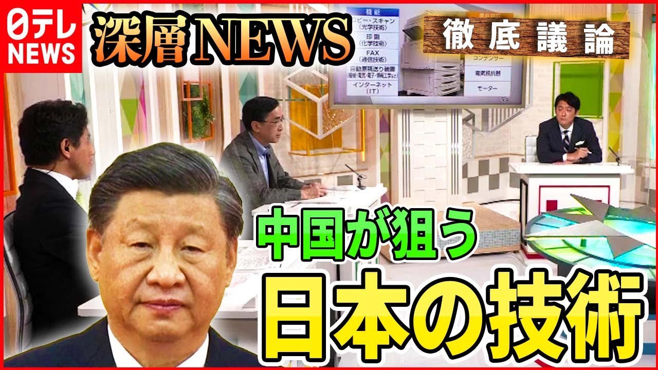 【ナゼ？】日本の“先端技術の塊”複合機を狙う中国【深層NEWS】