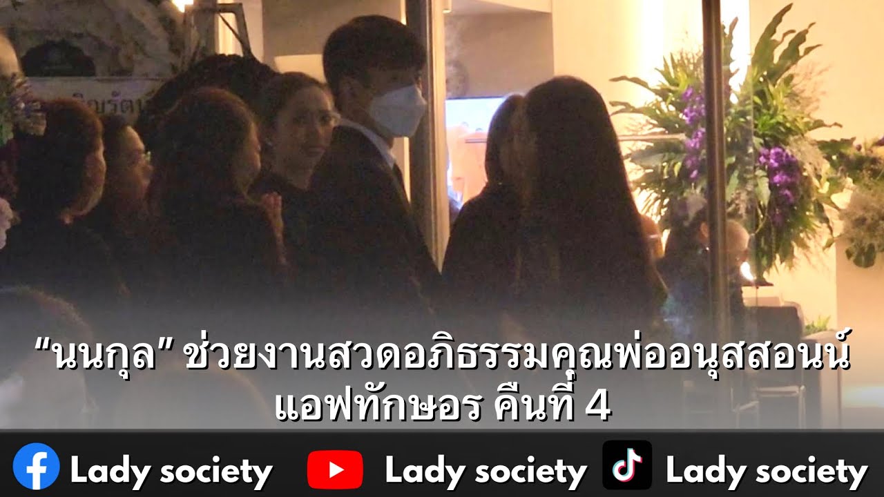 #นนกุล