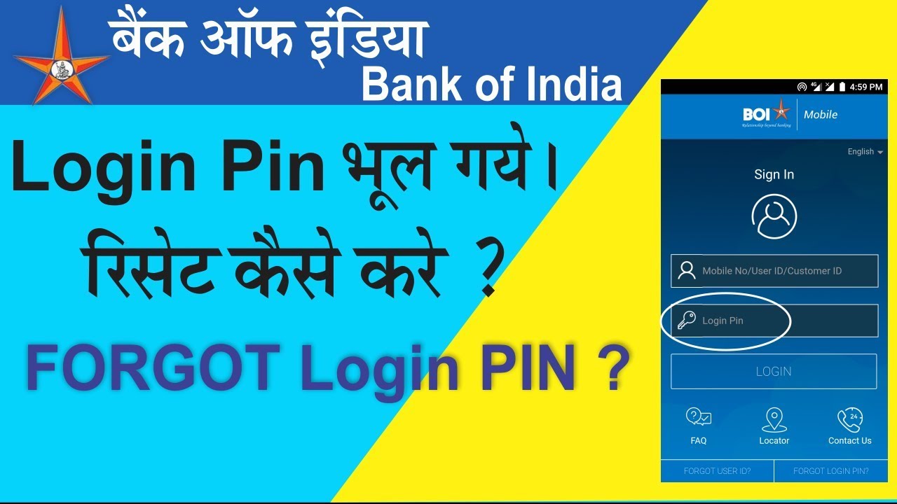 How to reset BOI (Bank of India) mobile app login pin | forgot boi  mobile banking login pin |