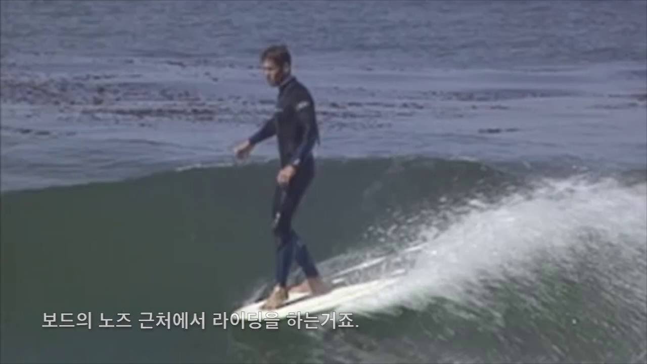 윙넛 온라인용 05 튜브라이딩 & 파도잡기