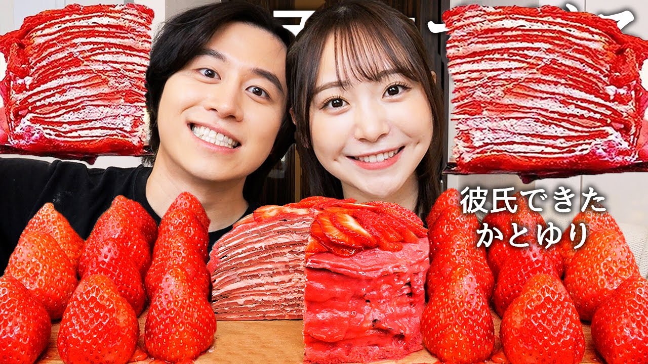 今年引退疑惑のあるかとゆりといちごクレープ食べてヒカル彼氏疑惑の真相と最高月収整形したことあるか暴露させて出演してたタクシー広告のギャラ聞いたら本名公開してたwww