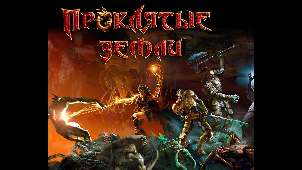 Cheid's: Проклятые Землю Жамевю 1.35 !